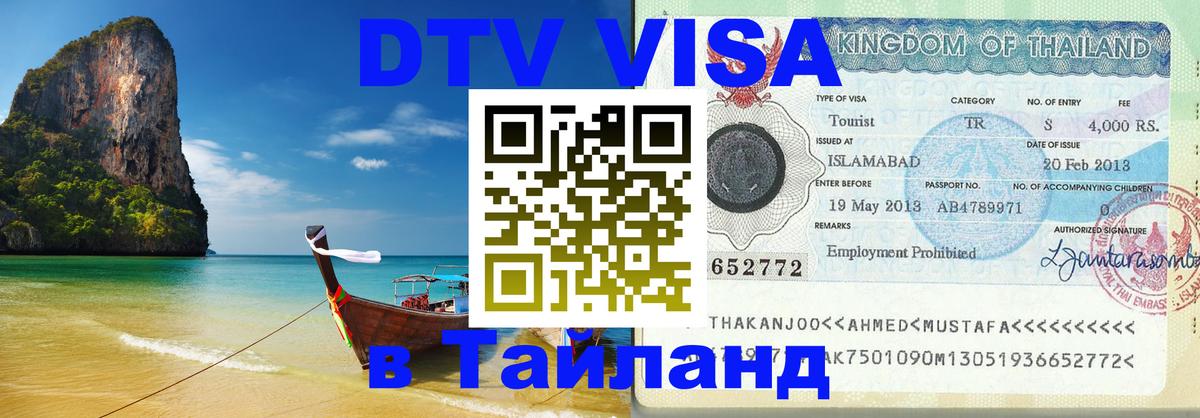 Сколько стоит DTV виза — актуальные цены, оформление даже без документов - Лондон  20.11.2025 